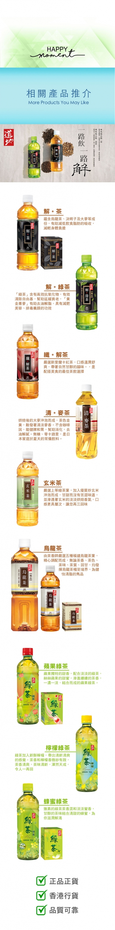 道地極品  清麥茶 500毫升樽裝 [ #zero #減脂 #減糖 #低卡  #零卡路里 #補水 #消暑 #低糖 #清熱 #無糖 ]