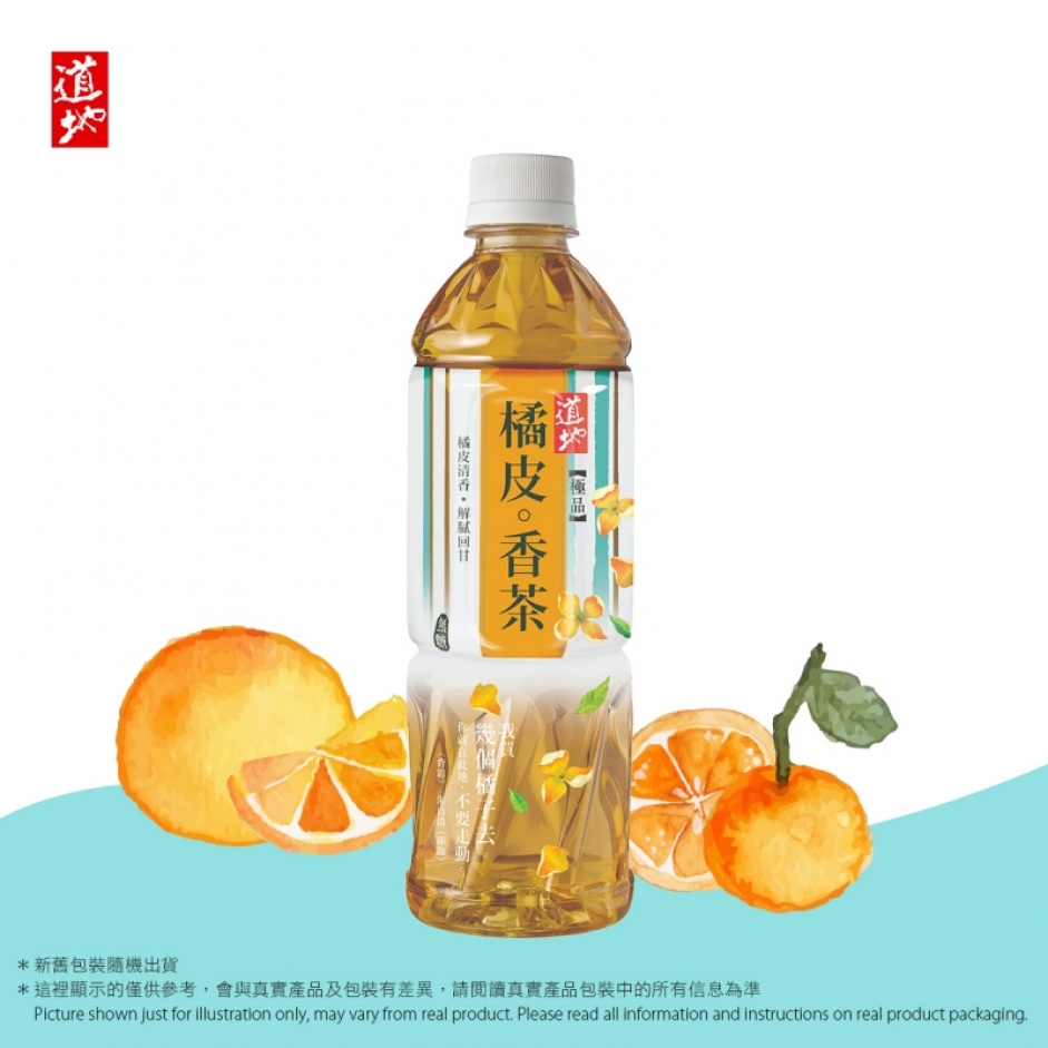 道地極品橘皮香茶