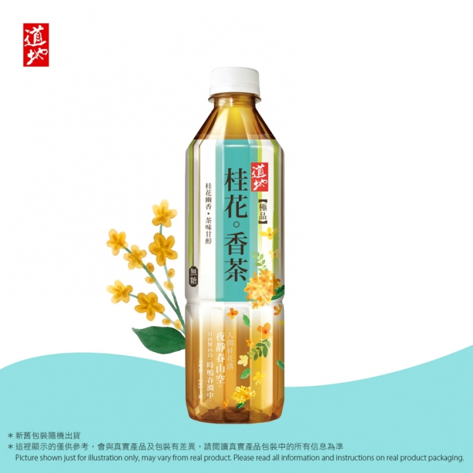 道地極品桂花香茶 (新舊包裝隨機發貨)
