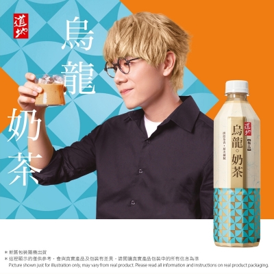 道地 極品烏龍奶茶