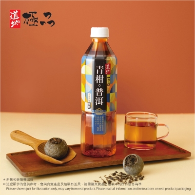 極品青柑普洱