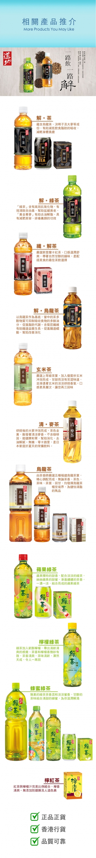 樽裝 道地 極品解茶