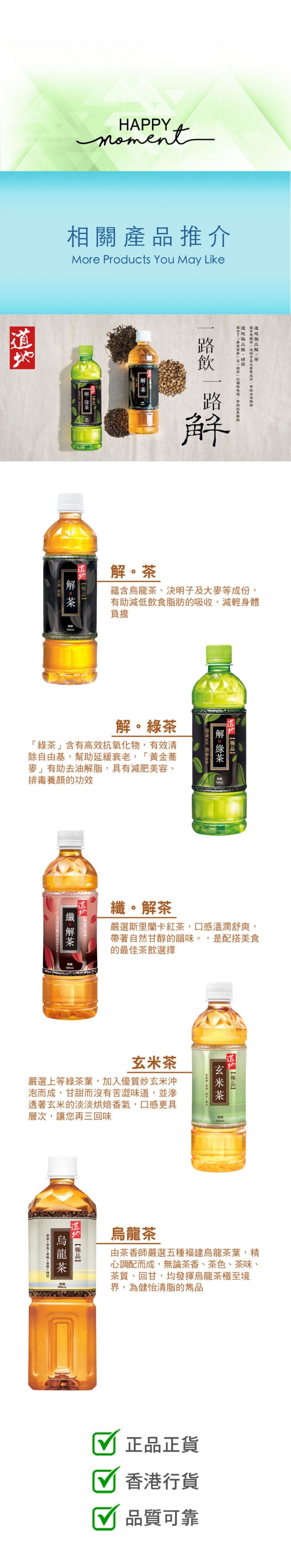 道地極品解綠茶 500毫升