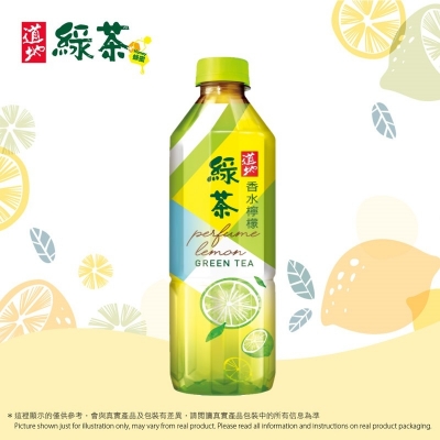 香水檸檬綠茶