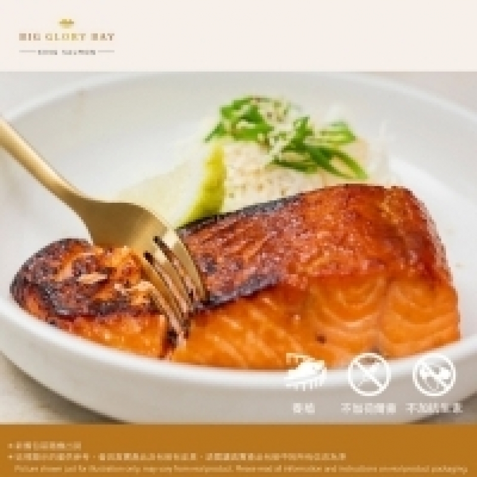 Big Glory Bay帝王三文魚 (2件裝)(急凍)