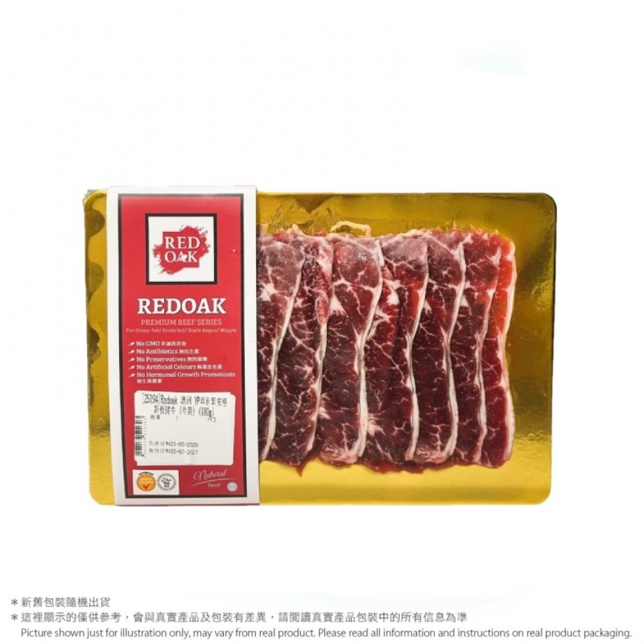 Redoak YP草飼黑安格斯板腱牛(片装)(急凍)