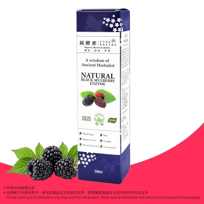 天然黑桑椹酵素
