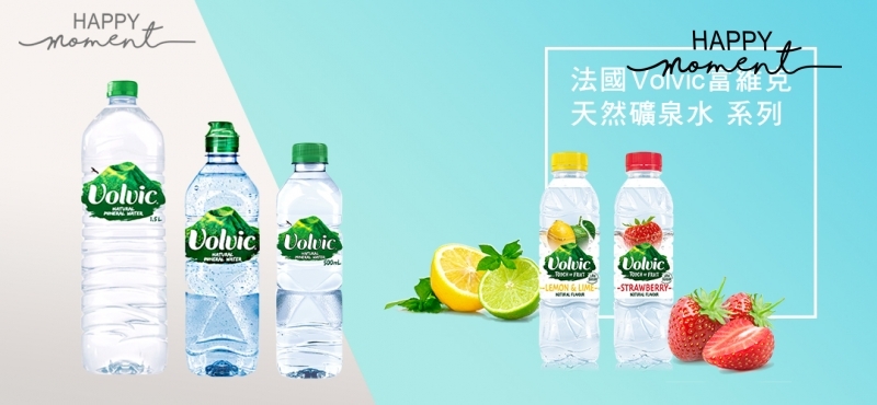 法國 Volvic富維克 天然礦泉水(原裝香港正貨)